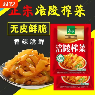 纯榨菜丝重庆涪陵榨菜