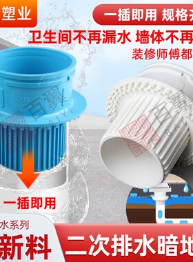 PVC二次排水暗地漏110预埋配件