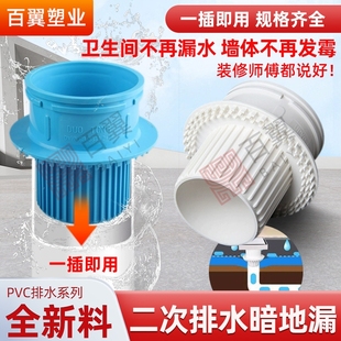 PVC二次排水暗地漏110预埋配件75简二排排水管件50厨房卫生间厕所