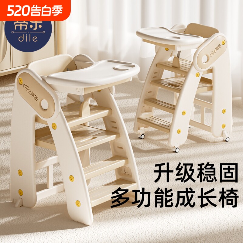 蒂乐儿童餐椅折叠成长椅家用婴儿吃饭餐桌椅多功能座椅宝宝踩脚凳