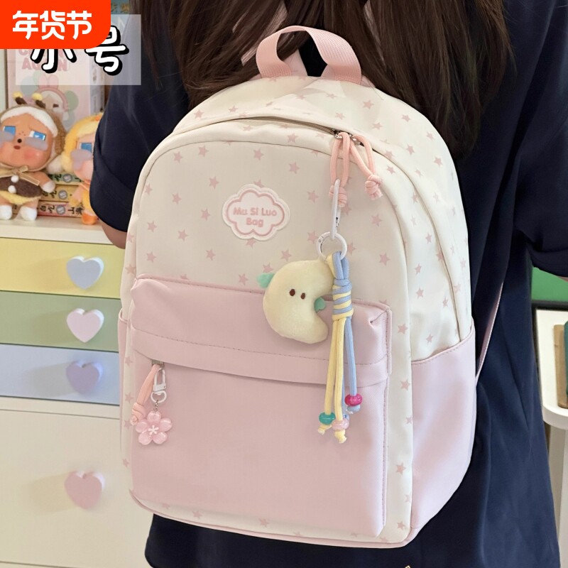 ins风可爱少女书包学生双肩包出游轻便小背包星星作业防水立体