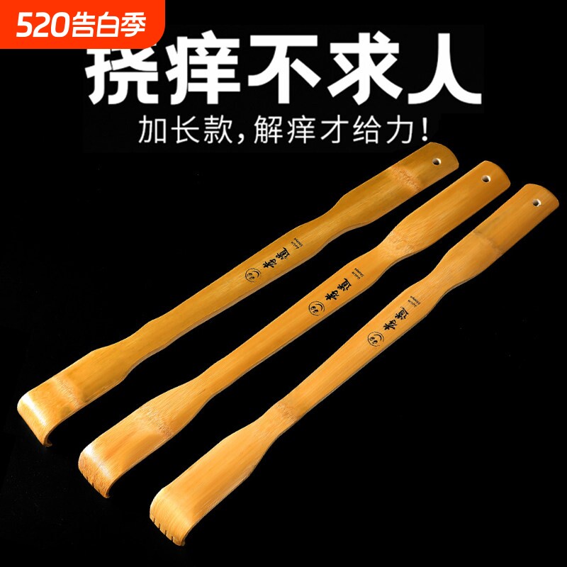 痒痒挠抓痒器抓背挠痒神万事不求人年轻人挠痒耙子老头乐实心竹器