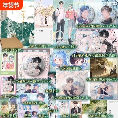 附加遗产再版精装典藏版新增番外水千丞著双男主小说188男团兄弟情单纯化妆师温小辉腹黑美少年洛羿畅销书