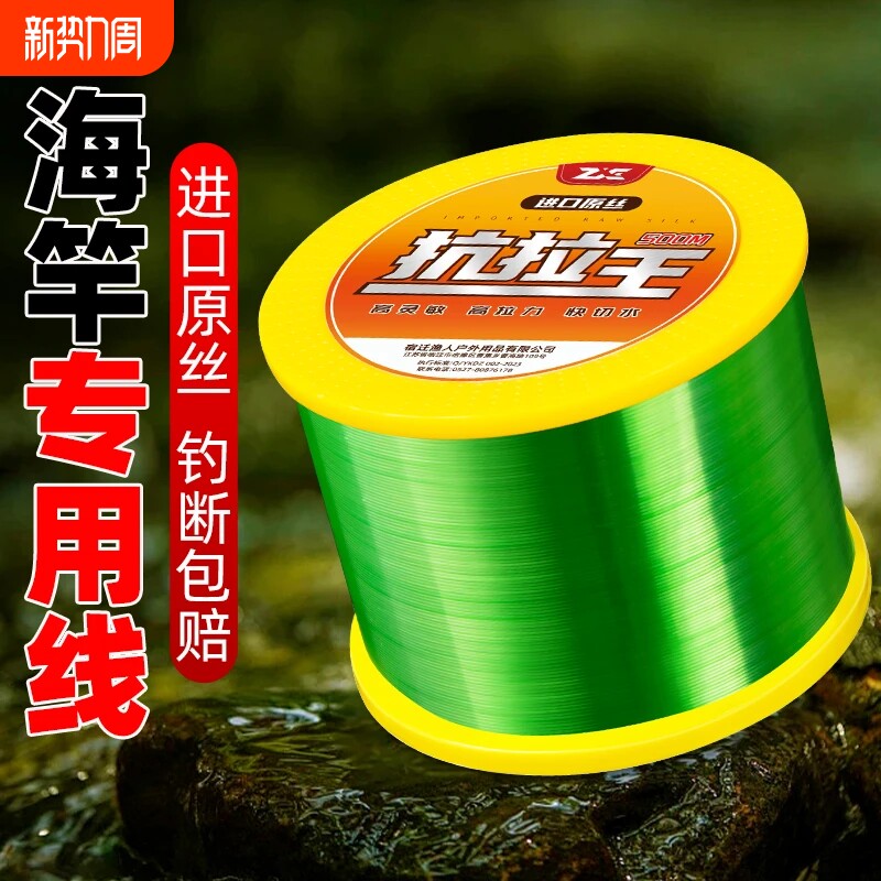 鱼线500米主线耐磨子线正品路亚抛竿海杆竞技专用台钓鱼线尼龙线