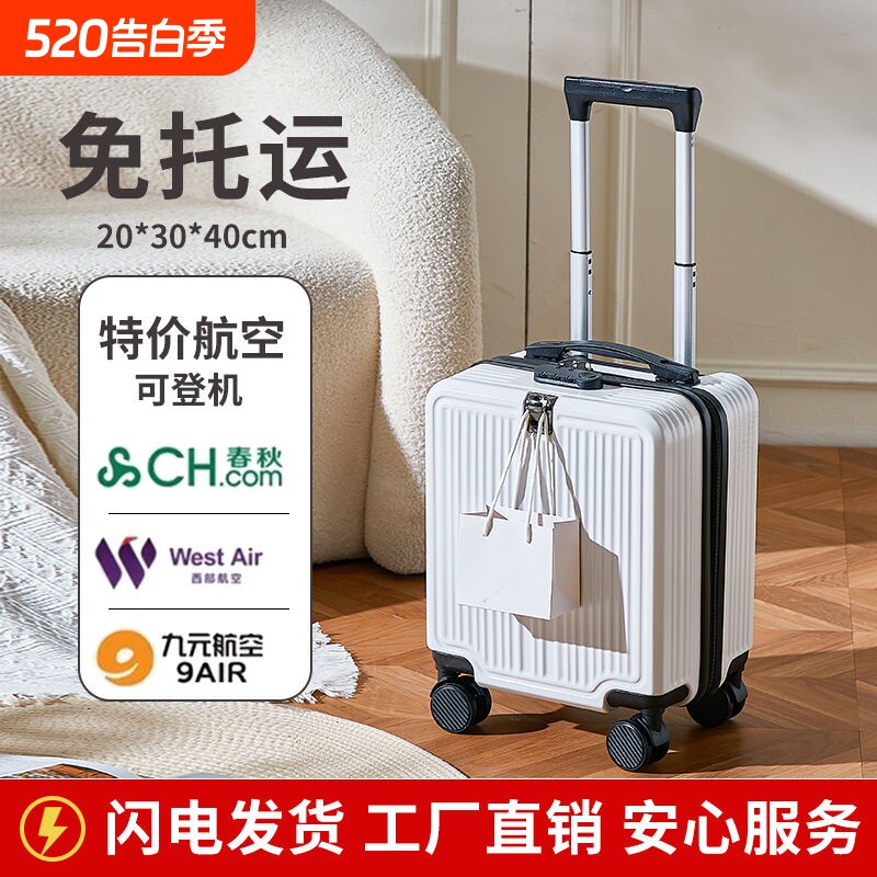 行李箱14寸可登机拉杆箱轻便万向轮旅行箱春秋航空托运结实前置