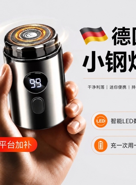 2026新款高端品质小钢炮剃须刀