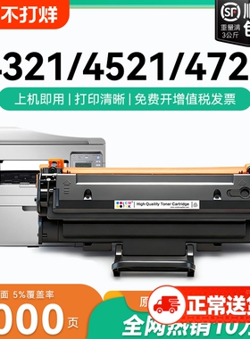 适用三星scx-4521hs硒鼓D4725A 4321ns 4521NS打印机墨盒4821hn 4621NS粉盒4725F复印机墨粉4021S碳粉盒CMYK