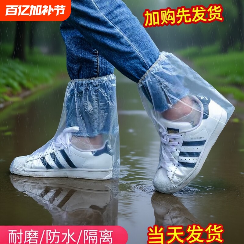 一次性雨鞋套防水防滑加厚耐磨男女雨天户外学旅游鞋子室内下雨