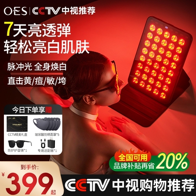 OES大排灯红蓝光美容仪家用