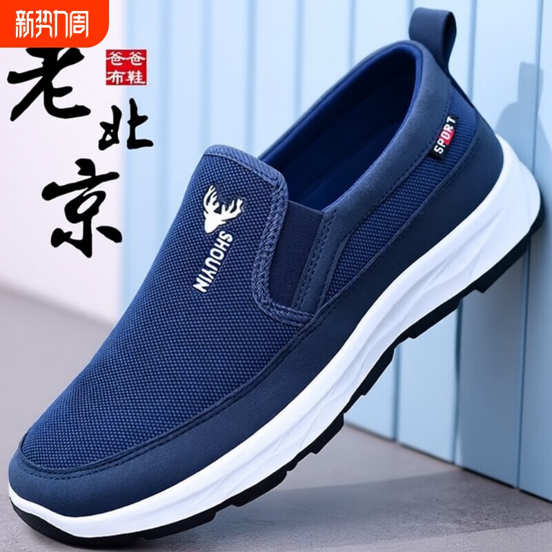 老北京布鞋中老年防滑软底透气轻便款耐磨男款休闲运动鞋不累脚
