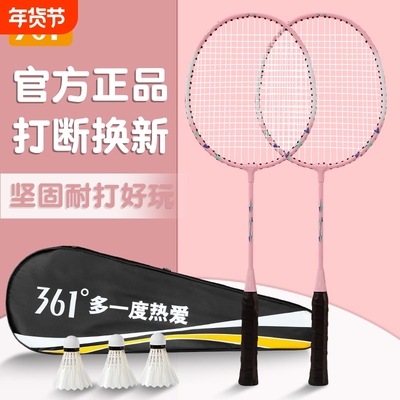 打断包赔361正品儿童球拍