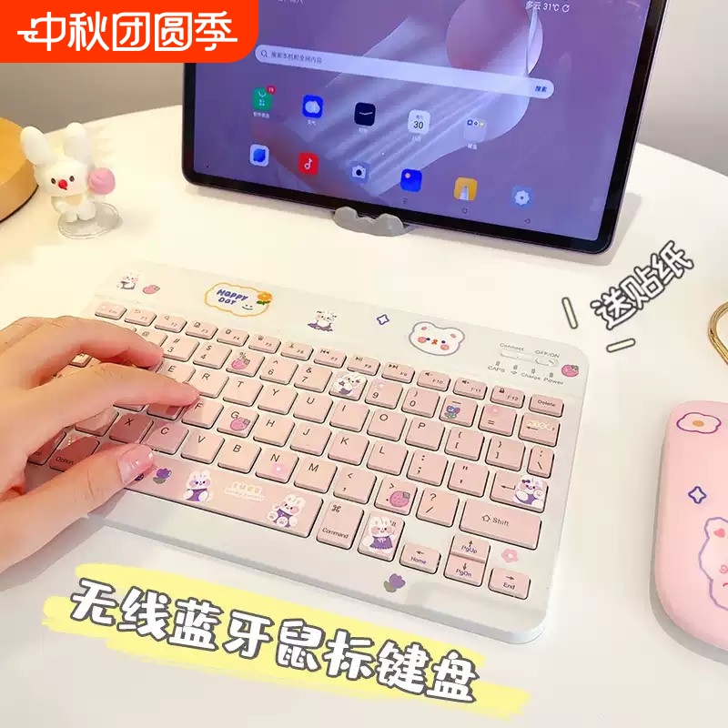 可爱女生无线蓝牙平板键盘适用苹果iPad华为matepad小米荣耀手机外接静音小型迷你便携樱桃键盘鼠标打字套装