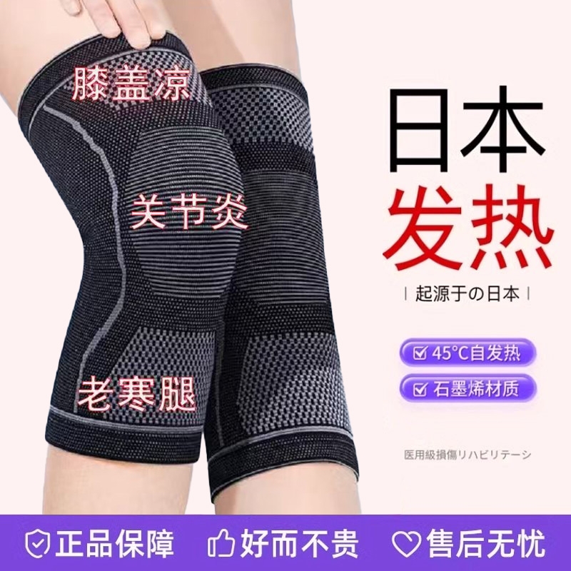 艾草发热护膝盖套保暖老寒腿男女士关节半月板损伤运动防滑防寒