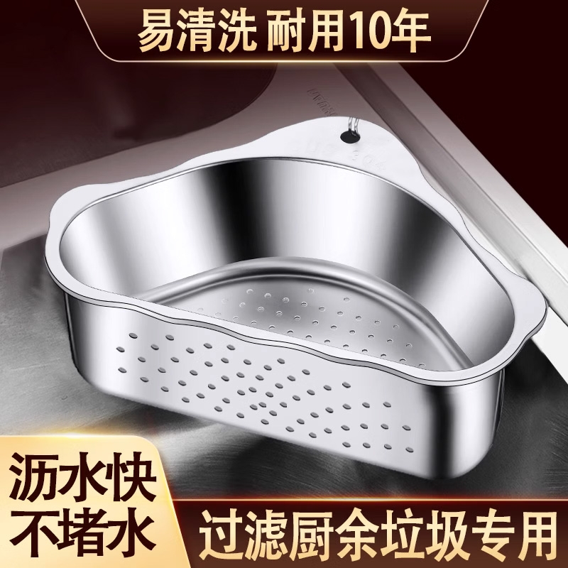 BAYCARN不锈钢水槽沥水篮