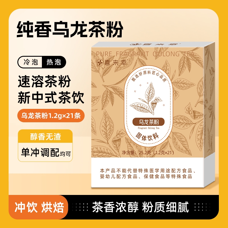 乌龙茶冻干茶粉速溶精华无渣冷萃冷泡茶珍即溶茶冲泡饮品泡水喝的