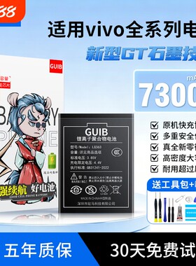 GUIB适用vivox60电池x80原装x21x23x27x30x50x70prox90x100手机s6s7s9s10s12s15s16 z3z5 y52s y70s大容量nex