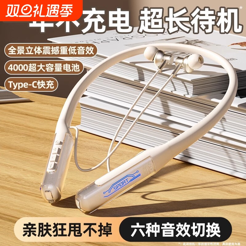 2025新款蓝牙耳机超长续航无线降噪颈挂式运动跑步入耳式通话磁吸