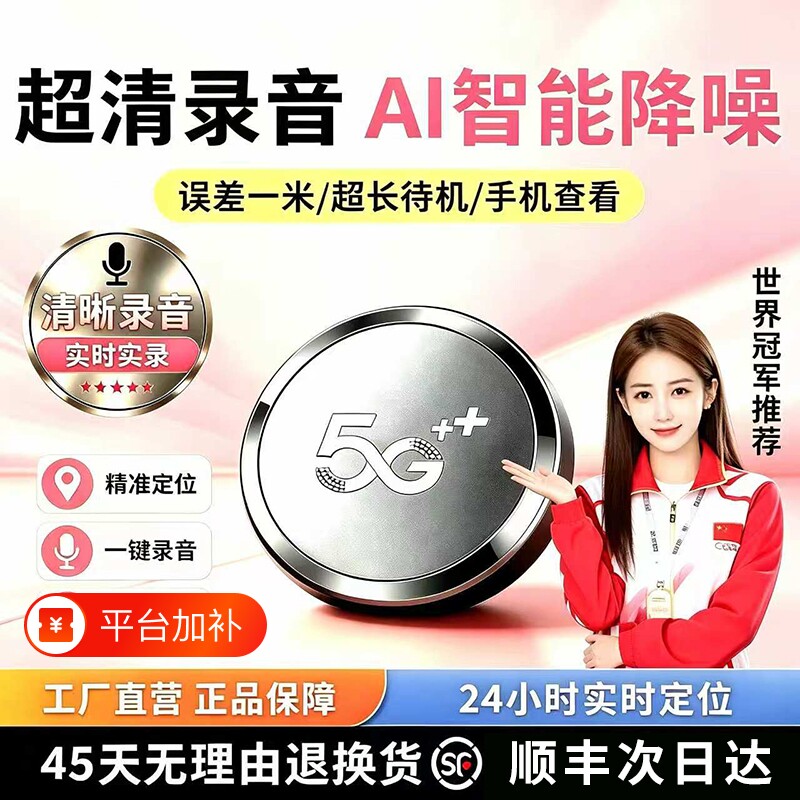 5G北斗GPS强磁汽车实时录音拾音定位神器追寻摩托车防丢防盗器