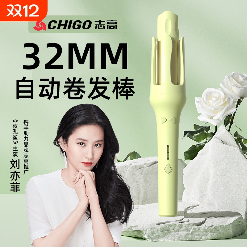 志高32mm负离子|超1.5万次加购