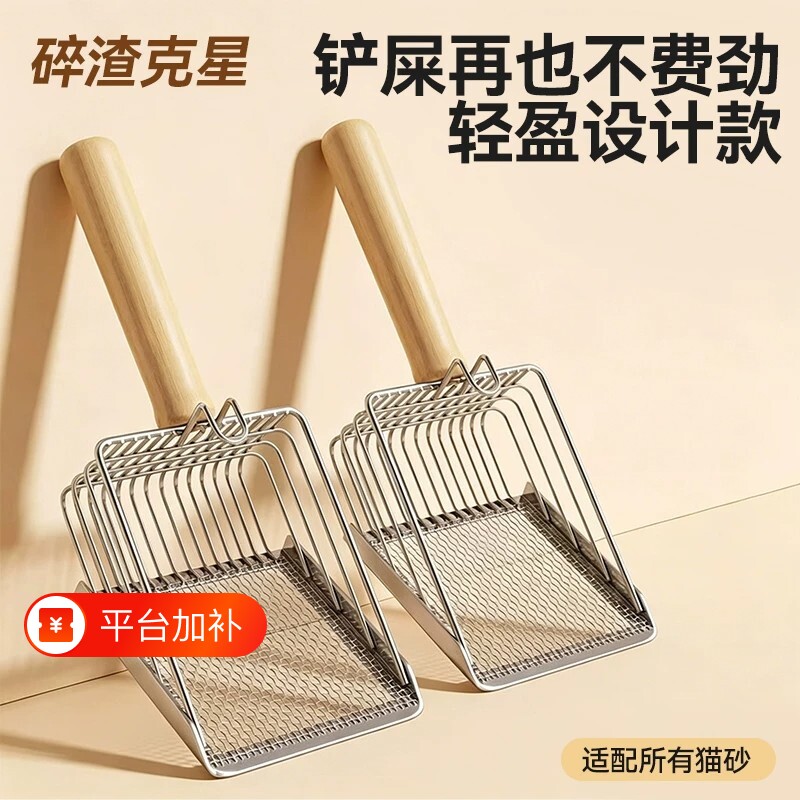 猫砂铲不锈钢猫砂专用铲二合一金属铲子猫铲屎神器细孔矿砂豆腐砂