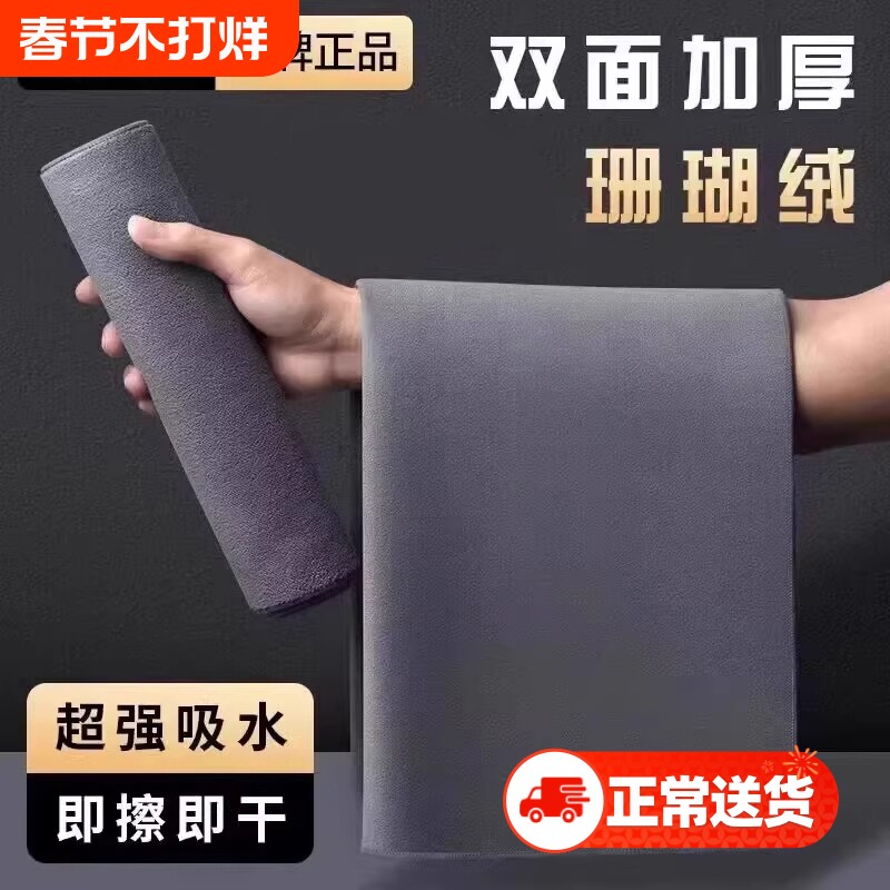 擦车布专用巾不留水印加厚吸水易清洗麂皮绒抹布车用内饰洗车毛巾