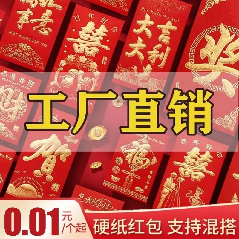 红包红包袋2026新款高档利是封通用款大吉大利过年封包新年压岁包