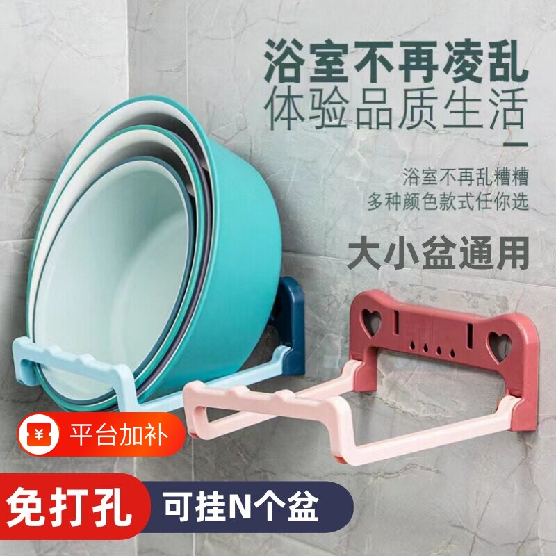 可折叠壁挂脸盆架卫生间免打孔置物架浴室厕所洗澡脚盆收纳沥水架