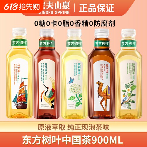 农夫山泉东方树叶无糖茶饮料900ml茉莉花茶整箱特价大瓶装乌龙茶