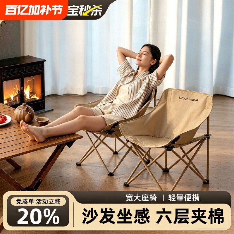 户外折叠椅月亮椅高背款露营椅子便携板凳钓鱼马扎沙滩躺椅野餐桌