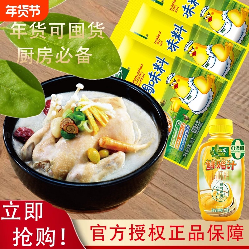 太太三鲜鸡精40g 袋装替代味精提鲜调味粉炒菜煲汤家用厨房调料品,粮油调味/速食/干货/烘焙,鸡精/味精/鸡粉,淘宝优惠券,粉丝福利购,淘宝优惠卷