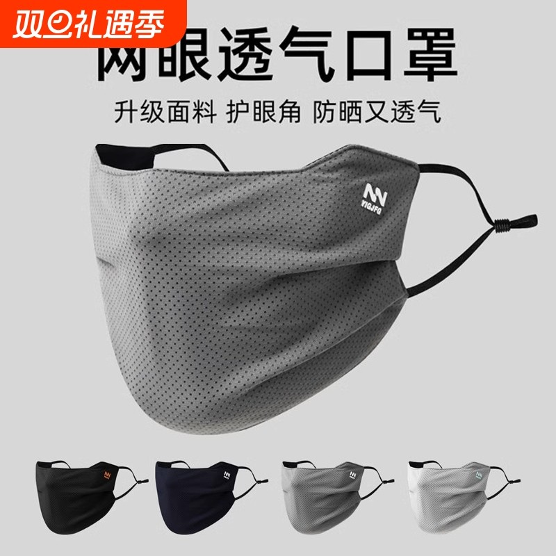 防晒口罩夏季冰丝|超2000次加购