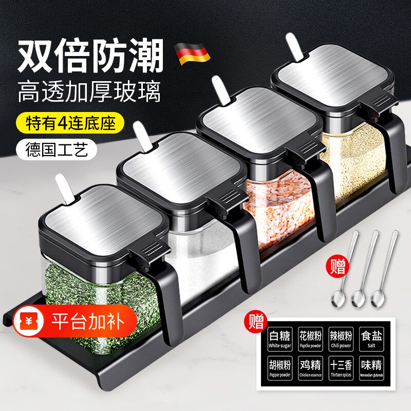 调料罐玻璃组合套装家用密封防潮厨房收纳盒调料瓶调味料调味盐罐