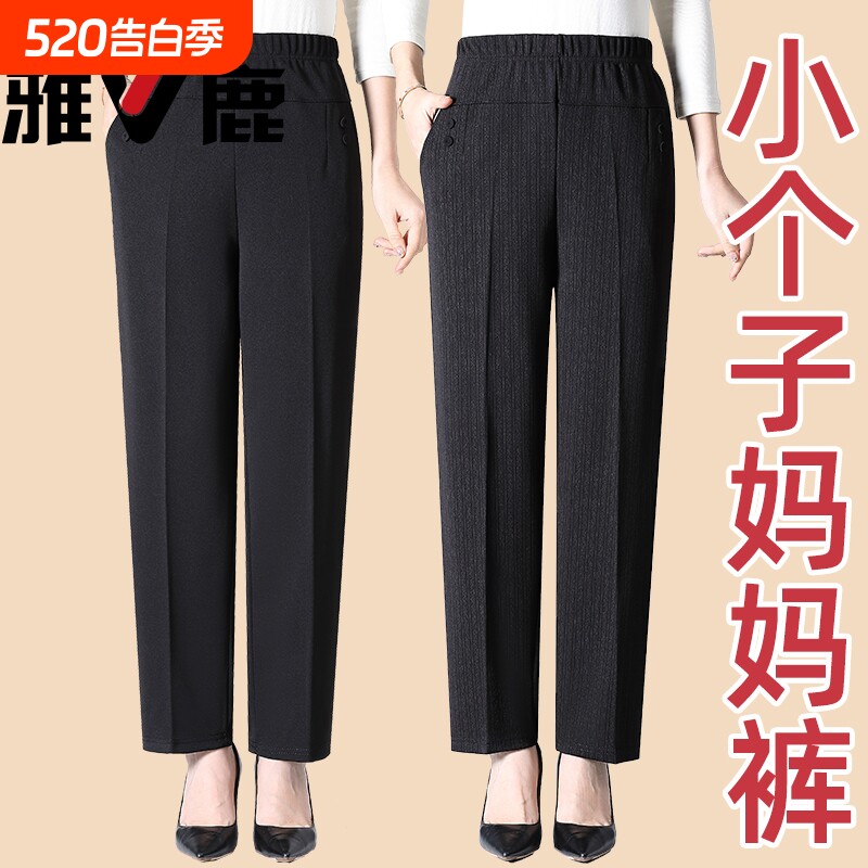 雅鹿妈妈裤子春秋季外穿大码松紧腰宽松直筒裤50岁春夏款中年女裤