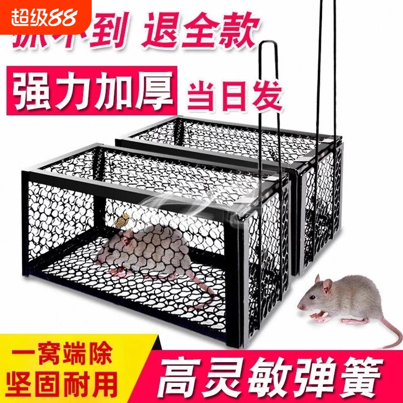抓老鼠笼子捕鼠器家用扑捉驱强力高灵敏老鼠夹子神器全自动一窝端