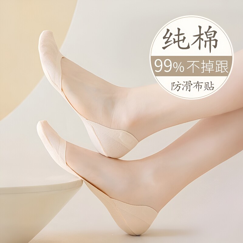 船袜女纯棉不掉跟防滑浅口底夏季单鞋透气高跟鞋袜子肤色超薄棉底