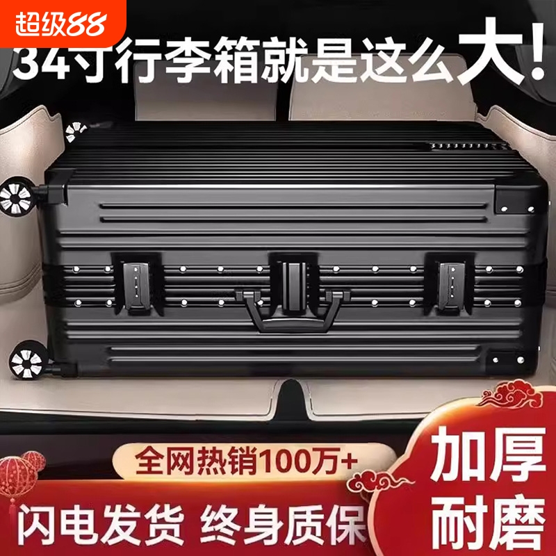 行李箱拉杆箱女大容量旅行箱静音万向轮男24寸密码登机皮箱子新款