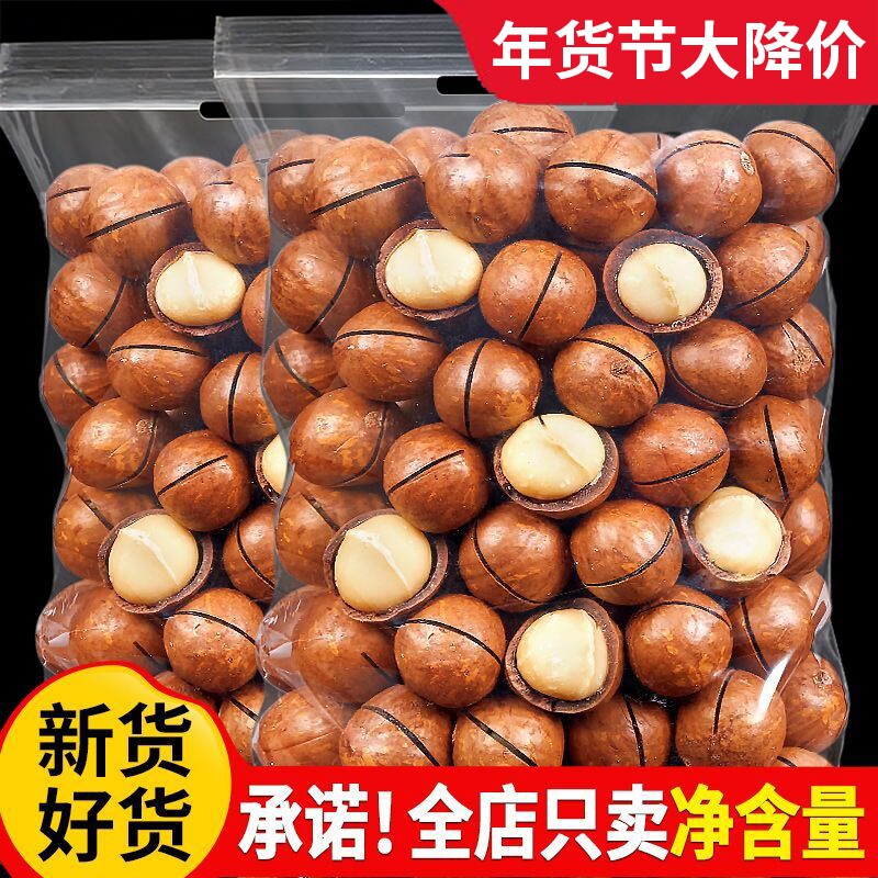 2025新货夏威夷果坚果奶油味500g夏果干果仁散装称斤年货零食