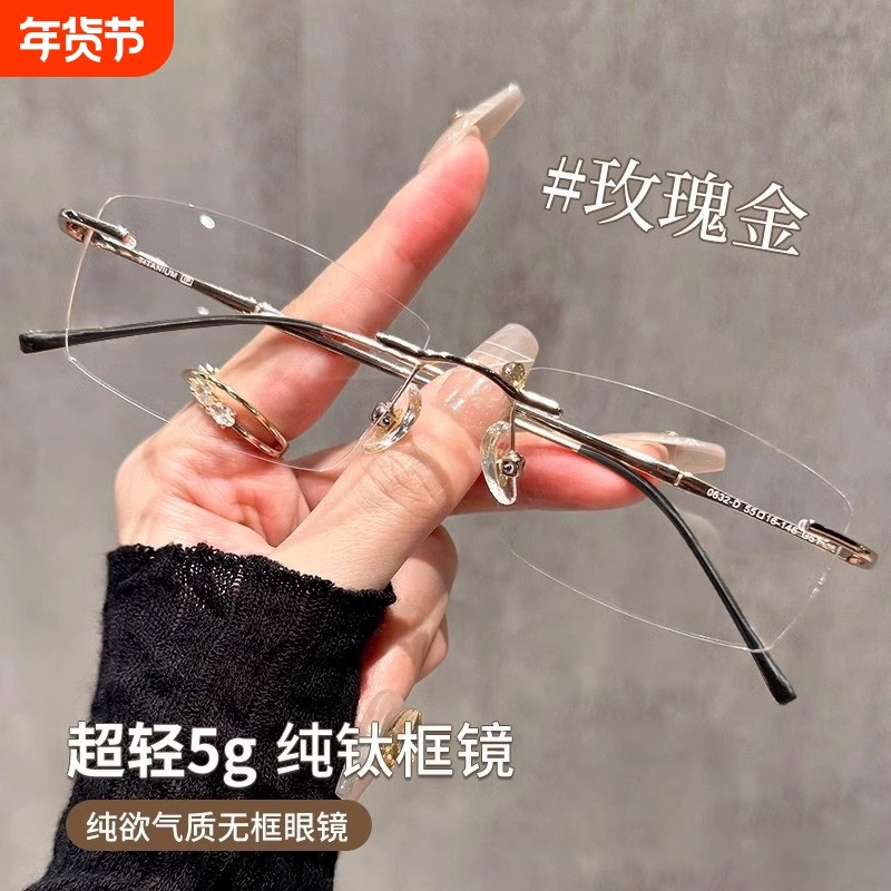 纯钛无框眼镜无边框近视女度数可配纯欲金丝小框超轻眼睛架男镜框