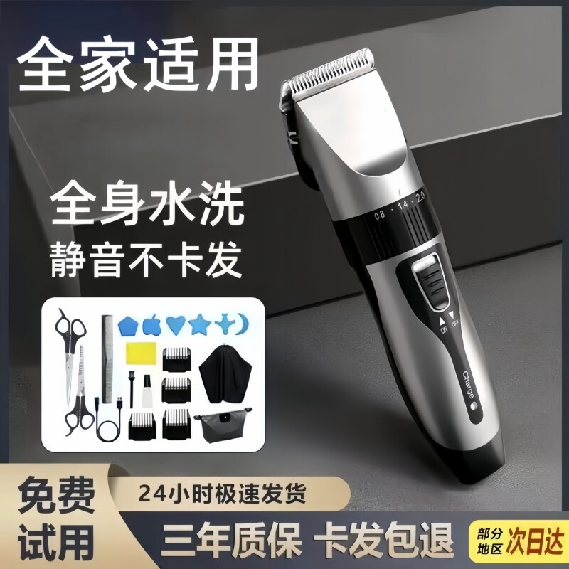 理发器剃头刀电动推子家用推剪发廊款男士自己剪专业剃毛神器2799