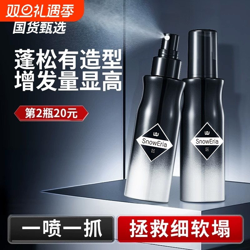 左颜头发蓬松水喷雾右色男士啫喱水干发干胶去油发胶持久定型夏季