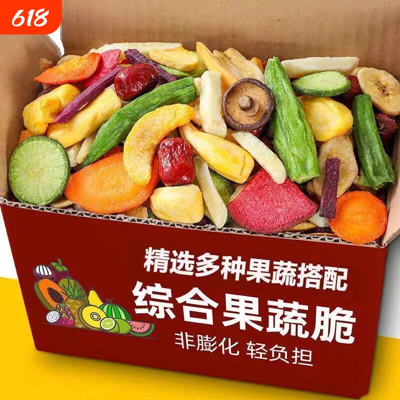果蔬片综合果蔬脆什锦脆片混合果蔬干水果蔬菜干零食批发原味新鲜