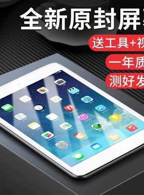 ipad屏幕/ipad3/4/5/6/7/8air/mini1触摸屏ipadmini2屏幕2018ipadair换外屏a1474原新1822aa2197a2270外屏