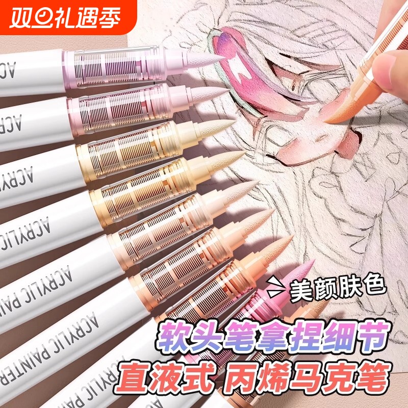 直液式丙烯马克笔儿童可水洗水彩笔小学生可叠色美术专用不透色幼儿园画笔48色颜料24彩色笔炳稀笔芯软头60色