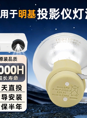 适用BENQ明基投影机灯泡W600 W1100 W1090 H9404 YP1024 W2548 HD2324投影仪灯泡