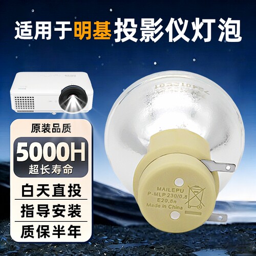 适用于benq明基投影机灯泡bw4060