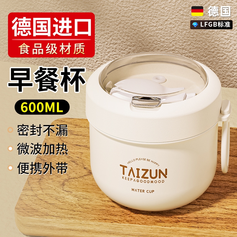 燕麦杯子带盖带勺便携早餐杯酸奶杯外带豆浆杯汤杯粥杯保温牛奶杯