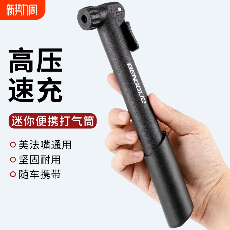 小型山地公路自行车打气筒便携式家用通用高压充气管子泵简篮球