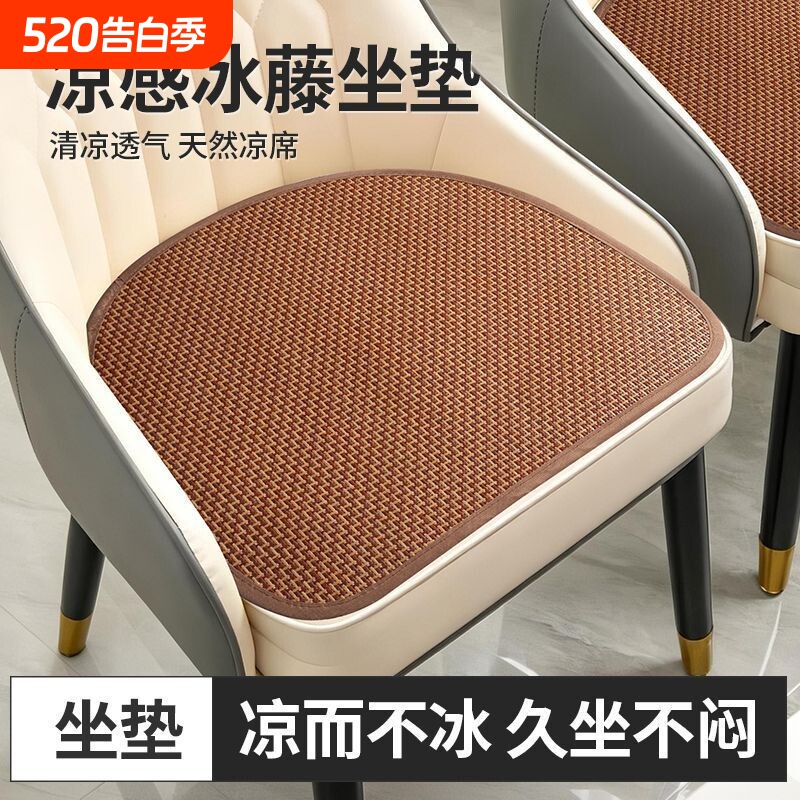 夏季双面凉席椅垫加厚藤席凉坐垫办公室久坐屁垫透气凉垫汽车座垫