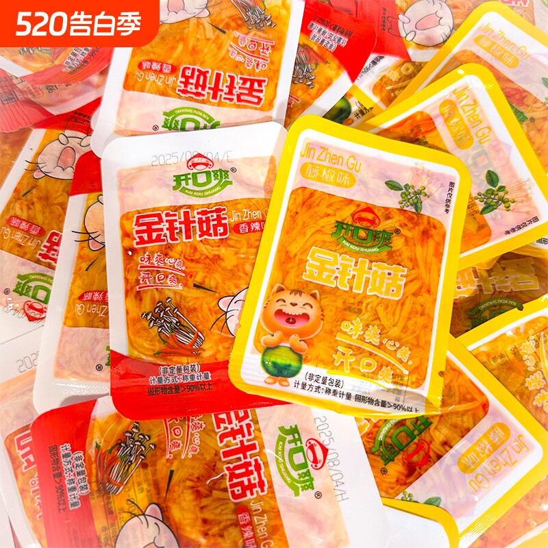 金针菇开袋即食小包装菌类香辣麻辣下饭菜解馋休闲零食网红爆款