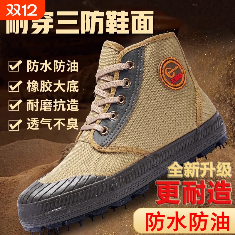 防滑纹布运动耐磨劳保鞋防脏橡胶